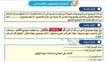 مراجعة وملخص مادة اللغة العربية للصف الثاني الاعدادي الترم الأول 2023 موقع صباح مصر
