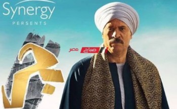 تعرف على مواعيد عرض مسلسل “بحر” لـ ماجد المصري على CBC