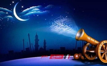 غدا الخميس أول أيام شهر رمضان المبارك للعام 2023-1444 في مصر