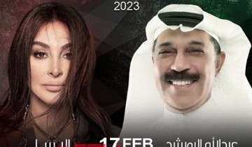 إليسا وعبد الله الرويشد يحييان حفلا غنائيا اليوم بمهرجان فبراير الكويت