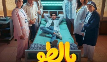 الليلة.. بدء عرض مسلسل “بالطو” لـ عصام عمر على شاشة dmc