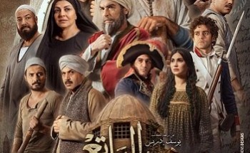 5 معلومات عن مسلسل “سره الباتع”.. مستوحاة من رواية والعرض في رمضان