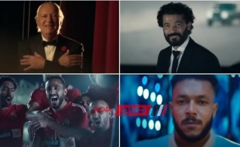 خالد النبوي وعمر خيرت وويجز ونجوم الأهلي في إعلان اتصالات