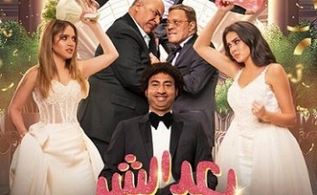 فيلم “بعد الشر” لـ علي ربيع يحصد 7 مليون و119 ألف جنيه