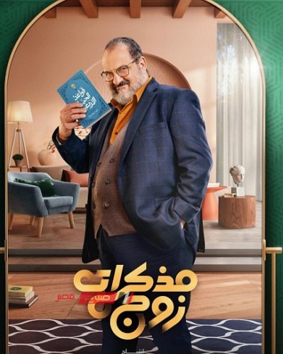 خالد الصاوي يكشف تفاصيل دوره في مسلسل “مذكرات زوج” لـ طارق لطفي