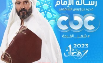 وقت عرض الحلقة السادسة من مسلسل رسالة الإمام علي قنوات الحياة وسي بي سي ودي ام سي