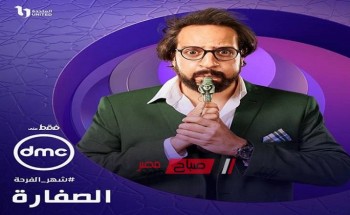 موعد عرض الحلقة الثانية عشر من مسلسل الصفارة بطولة أحمد أمين
