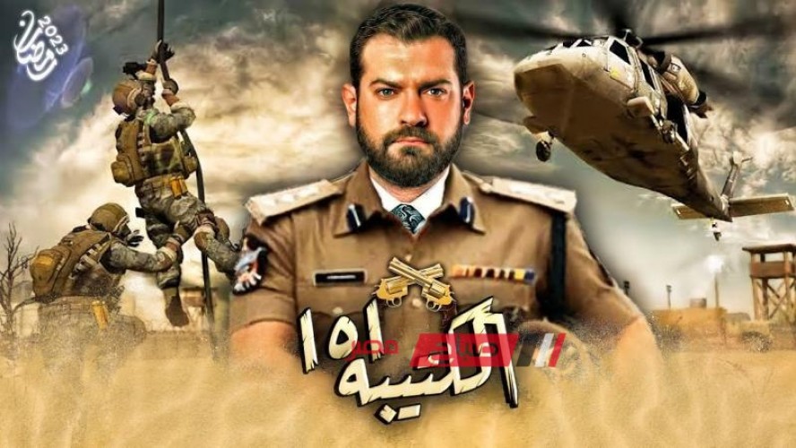 مواعيد عرض واعادة الحلقة العاشرة مسلسل الكتيبة 101 … مسلسلات رمضان 2023