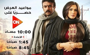 موعد عرض الحلقة السادسة من مسلسل “ضرب نار” لـ ياسمين عبد العزيز وأحمد العوضي