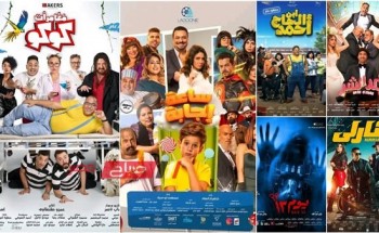تعرف على القائمة الكاملة لأفلام عيد الفطر المبارك في السينما المصرية