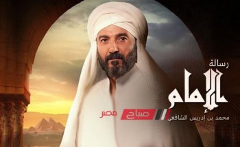 الحلقة 24 من مسلسل رسالة الإمام موعد عرضها علي القنوات الفضائية