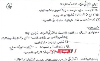 ملخص منهج الدين الاسلامي للصف الخامس الابتدائي الترم الثاني 2023 استعداداً لاستقبال امتحانات نهاية العام