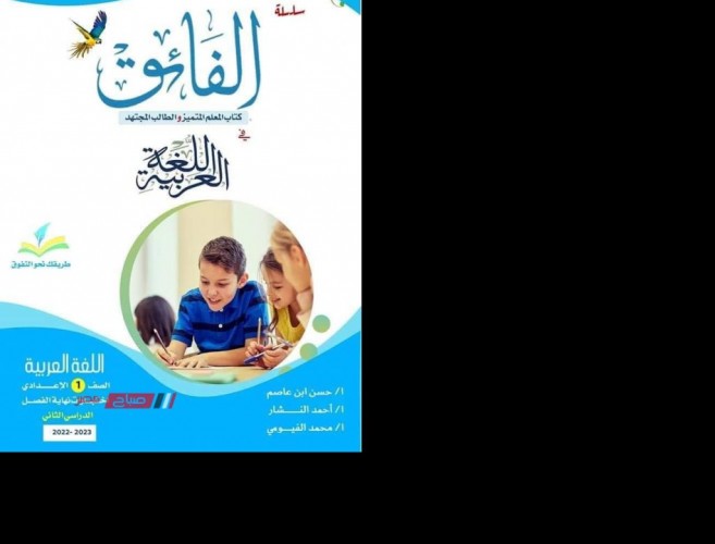 نماذج امتحانات عربي للصف الاول الاعدادي على منهج الترم الثاني 2023
