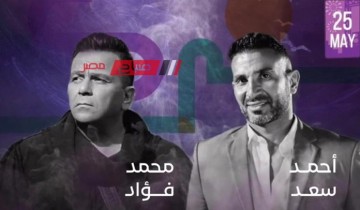 محمد فؤاد وأحمد سعد ضمن حفلات موسم جدة الليلة