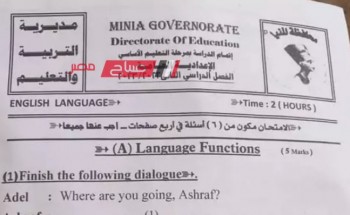 إجابة امتحان الانجليزي محافظة المنيا للصف الثالث الاعدادي الترم الثاني 2023