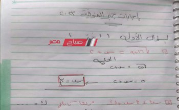 حل امتحان الجبر محافظة المنوفية للصف الثالث الاعدادي الترم الثاني 2023