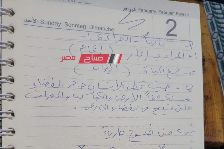 إجابة امتحان اللغة العربية محافظة القاهرة للصف الثالث الاعدادي الترم الثاني 2023