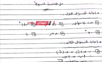 حل امتحان الهندسة محافظة أسيوط للصف الثالث الاعدادي الترم الثاني 2023
