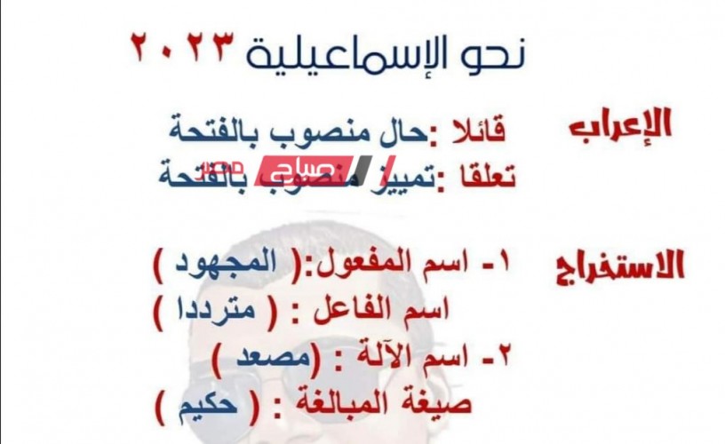إجابة قطعة نحو العربي للصف الثالث الاعدادي محافظة الإسماعيلية الفصل الدراسي الثاني 2022-2023
