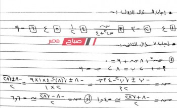 حل امتحان الجبر محافظة أسيوط للصف الثالث الاعدادي الترم الثاني 2023