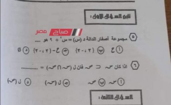 حل امتحان الجبر محافظة المنيا للصف الثالث الاعدادي الترم الثاني 2023