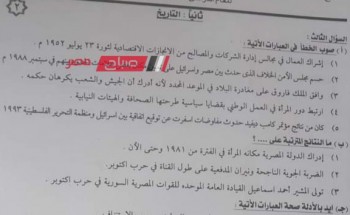 حل امتحان الدراسات الاجتماعية محافظة الإسكندرية للصف الثالث الاعدادي الترم الثاني 2023