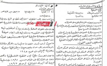 اجابات امتحان الدراسات الاجتماعية محافظة الدقهلية للصف الثالث الاعدادي الترم الثاني 2023