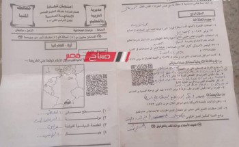 اجابات امتحان الدراسات الاجتماعية محافظة المنيا للصف الثالث الاعدادي الترم الثاني 2023