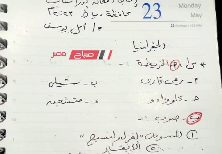 حل امتحان الدراسات الاجتماعية محافظة دمياط للصف الثالث الاعدادي الترم الثاني 2023