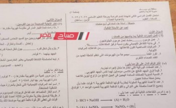 إجابة امتحان العلوم محافظة بني سويف للصف الثالث الاعدادي الترم الثاني 2023