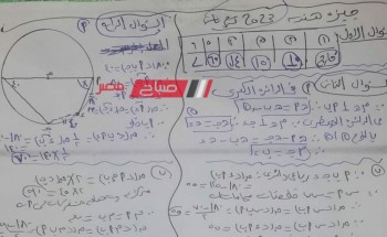 حل امتحان الهندسة محافظة الجيزة للصف الثالث الاعدادي الترم الثاني 2023