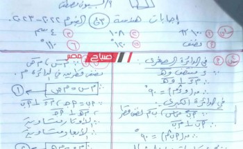 حل امتحان الهندسة محافظة الفيوم للشهادة الاعدادية الفصل الدراسي الثاني 2022-2023