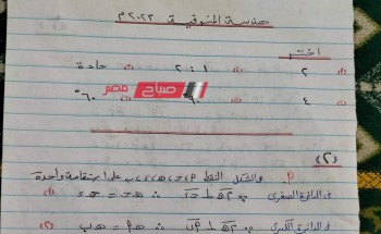 إجابة امتحان الهندسة محافظة المنوفية للصف الثالث الاعدادي الترم الثاني 2023