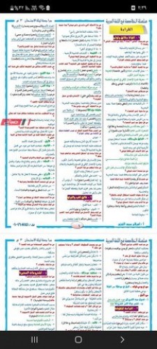 خلاصة منهج العربي للصف الثالث الاعدادي الفصل الدراسي الثاني 2023