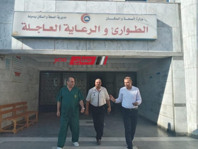 وكيل صحة دمياط يتفقد سير العمل داخل مستشفى عزبة البرج المركزي في ثالث ايام العيد