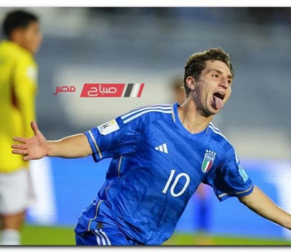 توقيت مباراة إيطاليا وكوريا الجنوبية في كأس العالم للشباب تحت 20 سنة