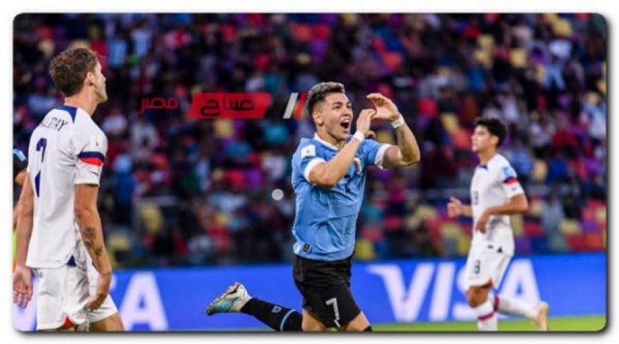 توقيت مباراة الأوروغواي والكيان الصهيوني في كأس العالم للشباب