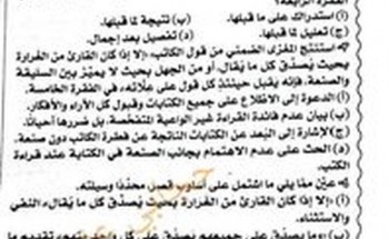 مراجعة ليلة الامتحان لغة عربية للصف الثالث الثانوى 2023 جريدة الجمهورية