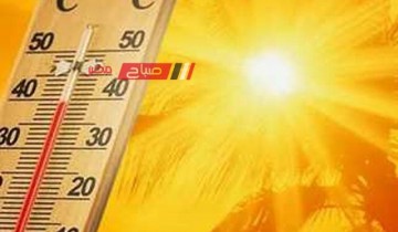 هيئة الأرصاد تحدد حالة الطقس اليوم السبت 29 -7-2023 في مصر