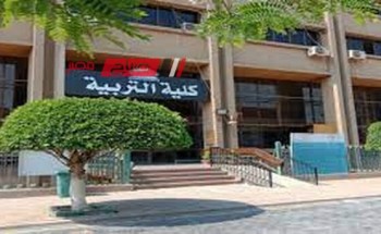 تنسيق كلية التربية النوعية 2023 بالجامعات المصرية