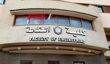 تنسيق كلية هندسة بعد معهد فني صناعي 2023