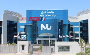 مصاريف جامعة النيل 2024.. تعرف على مصاريف الجامعات الأهلية 2024