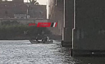 “اسفل كوبري فارسكور” جهود مكثفة للبحث عن شاب في مياه نهر النيل بدمياط