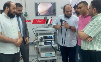 مستشفى جامعة الازهر بدمياط الجديدة تعلن تركيب وتشغيل جهاز منظار الموجات فوق الصوتية