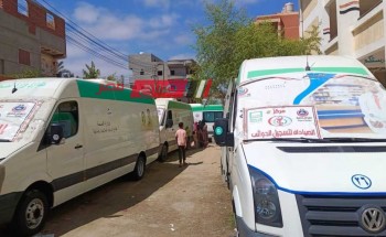 اليوم ختام فعاليات القافلة الطبية لخدمه المواطنين بالمجان بقرية ام الرضا في دمياط
