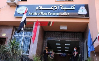 تنسيق كلية الإعلام جامعة الأزهر 2023