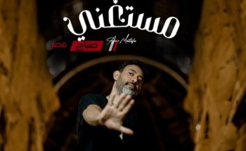 عمرو مصطفى يستعد لطرح أحدث أغانيه “مستغني” مع أيمن بهجت قمر