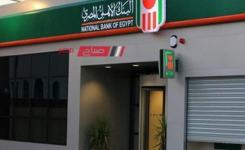 تعرف على تفاصيل الشهادات ذات العائد في البنك الأهلي المصرى