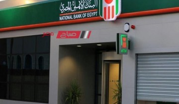 تعرف على تفاصيل الشهادات ذات العائد في البنك الأهلي المصرى