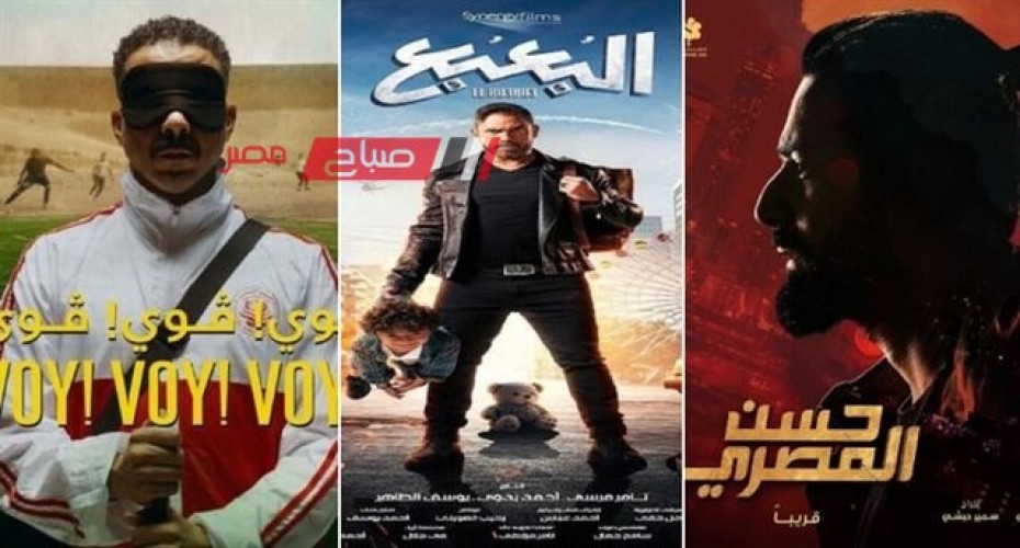 تعرف على إيرادات أفلام السينما المصرية في آخر ليلة عرض
